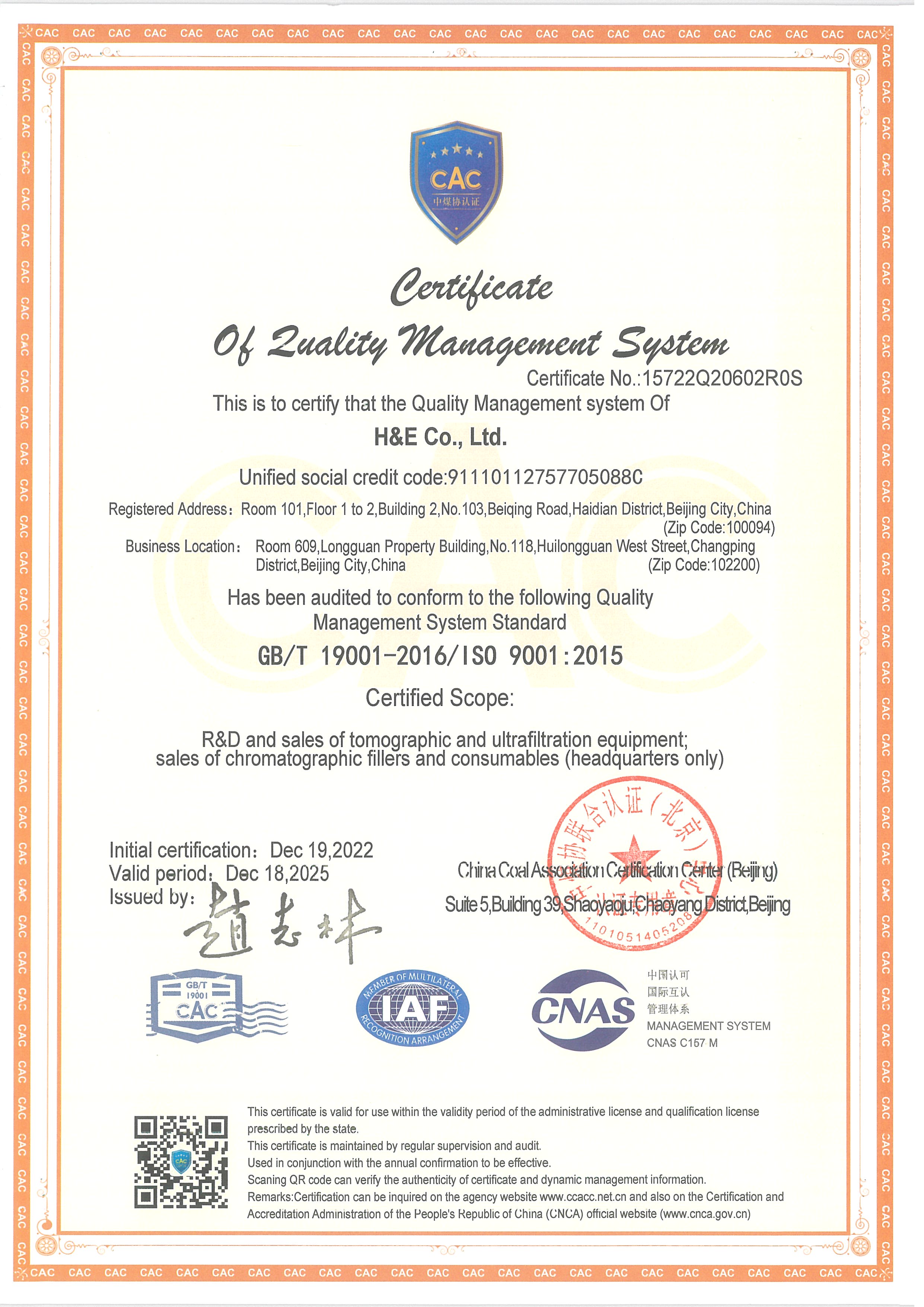 63ac0b6252f90.jpg 慧德易iso-英文 2022.jpg